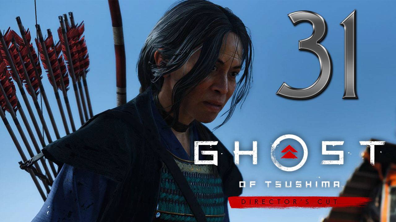 Ghost of Tsushima DIRECTORS CUT ✔ {СЕРИЯ 31} МЕСТЬ МАСАКО