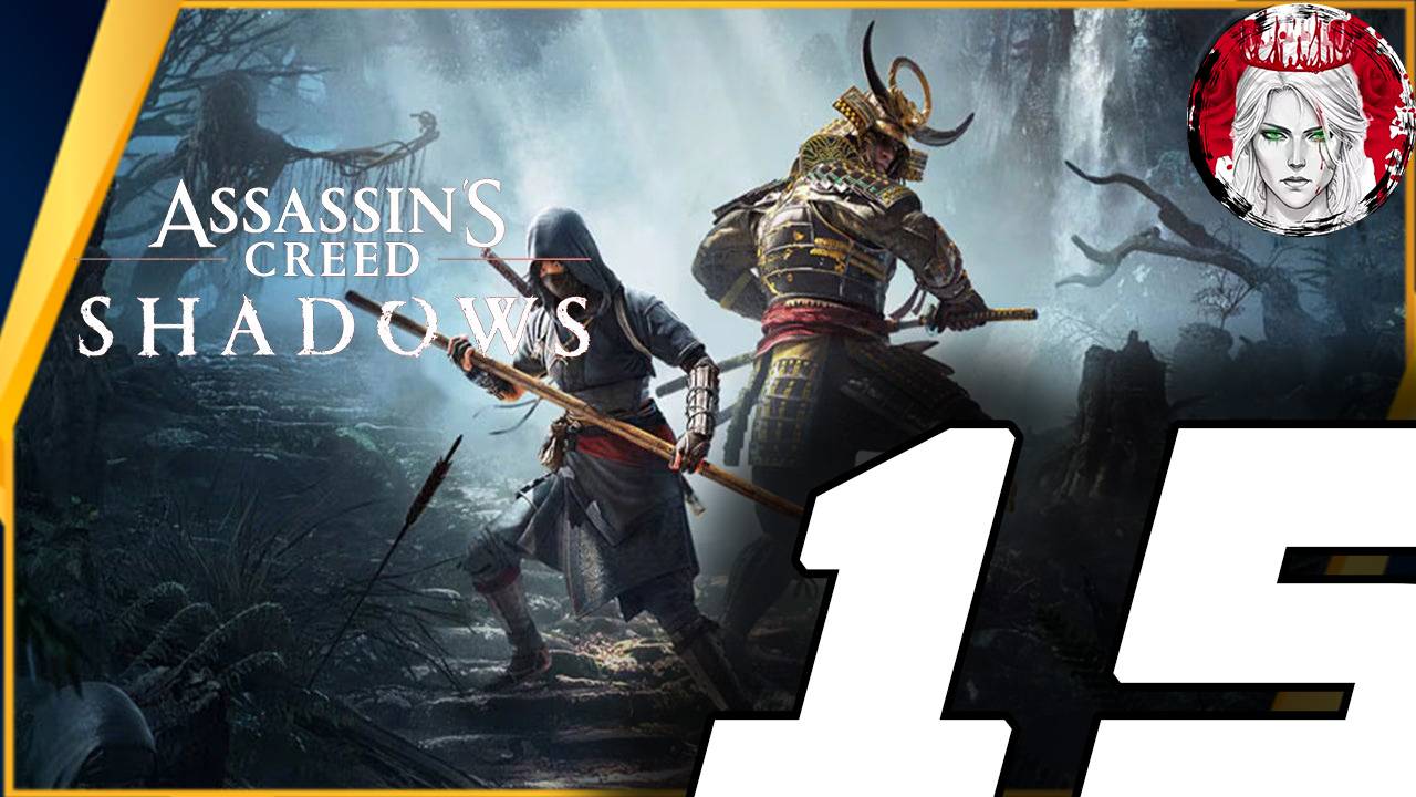 №15⏩Assassin's Creed Shadows🥷🏿ОСТАЛИСЬ ПОСЛЕДНИЕ🥷🏿