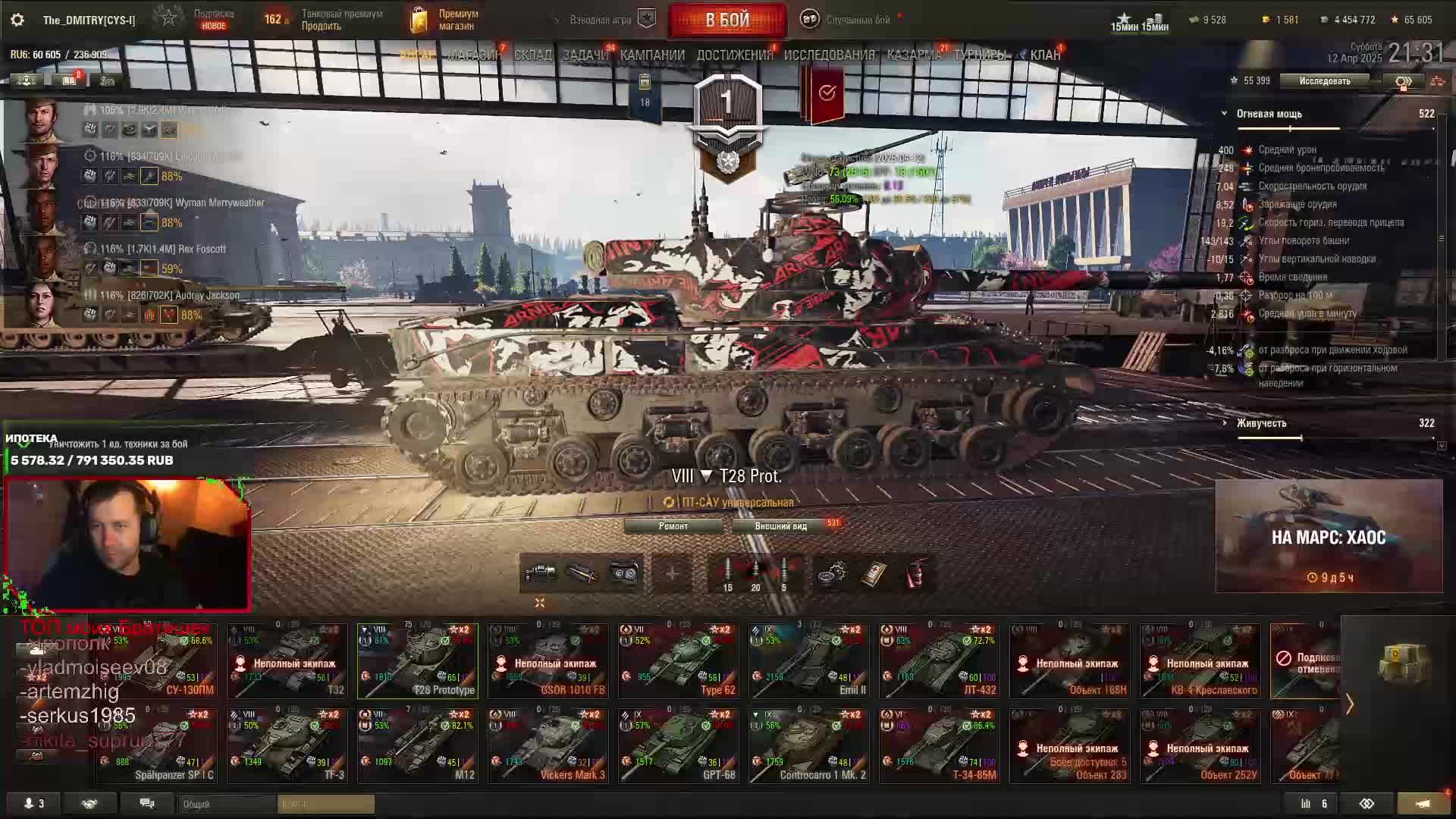 Жестокий МИР ТАНКОВ