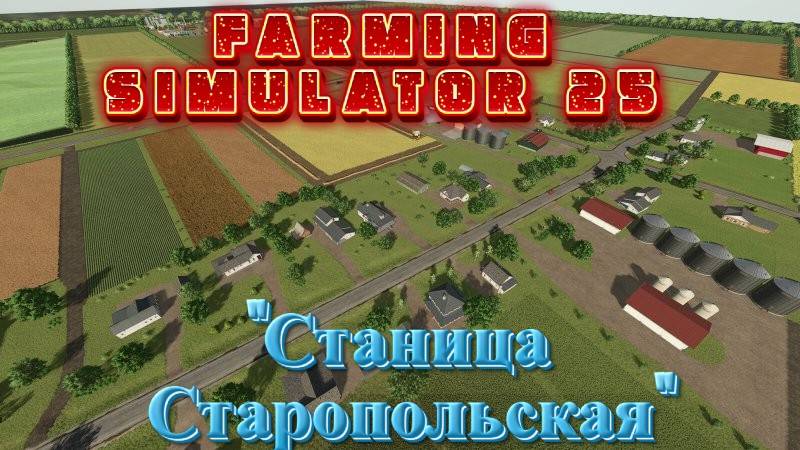 🔥Farming Simulator 25🔥Обзор и критика карты "Станица Старопольская"