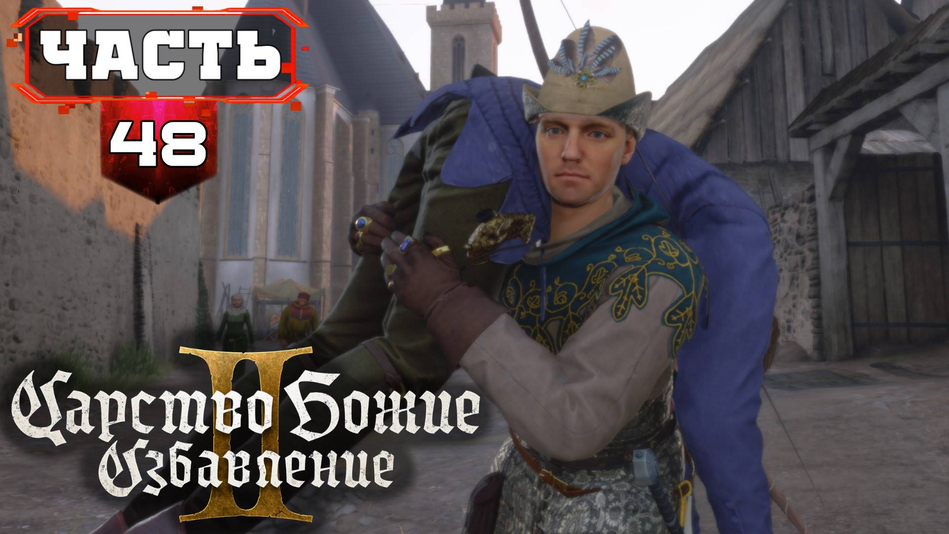 Kingdom Come Deliverance 2 Подробное Прохождение игры ➤ Русский Дубляж от RusVoiceGame ➤ Часть 48