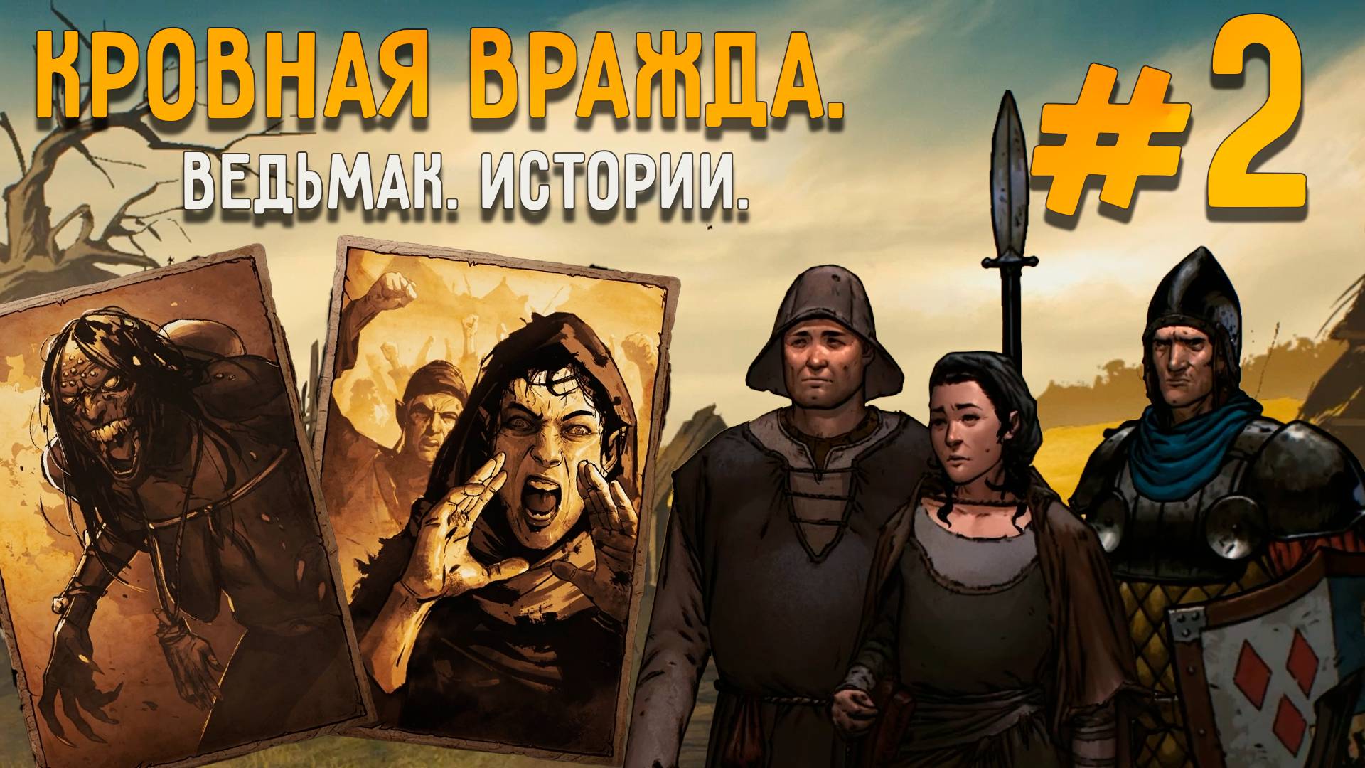 ГОЛОВОЛОМКИ ВЗОРВАЛИ МОЗГ!!! Thronebreaker The Witcher Tales_2