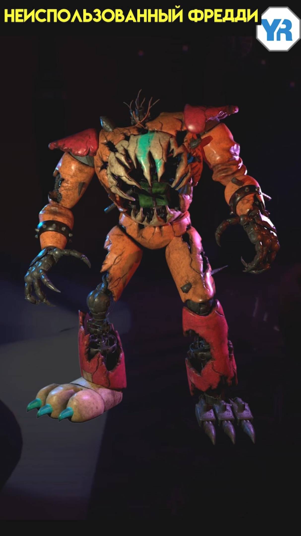 ФНАФ 9 РУИНЫ ВЕСЬ НЕИСПОЛЬЗОВАННЫЙ КОНТЕНТ  ( Fnaf Security Breach Ruin)