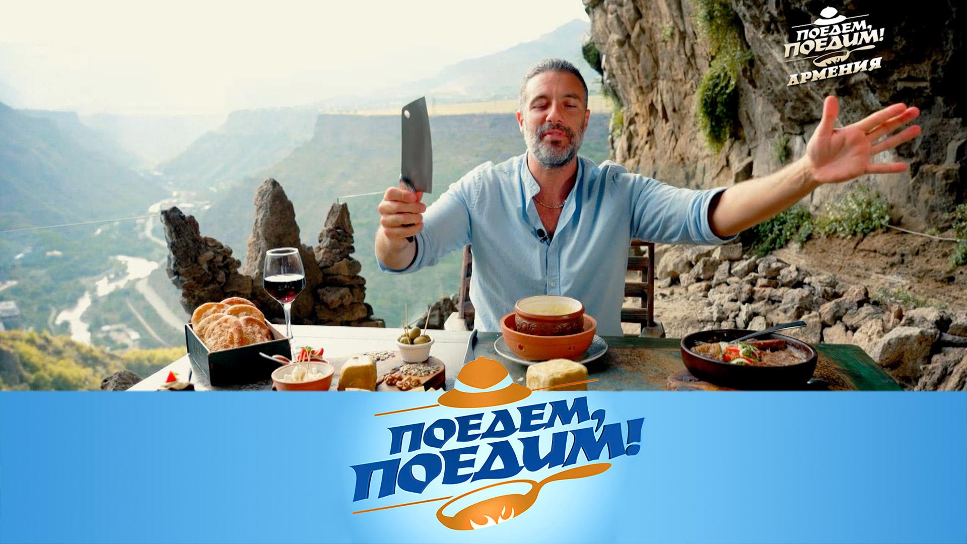 Армения: сытный обед в пещере, древнейшая в мире винодельня и суши по-армянски | «Поедем, поедим!»