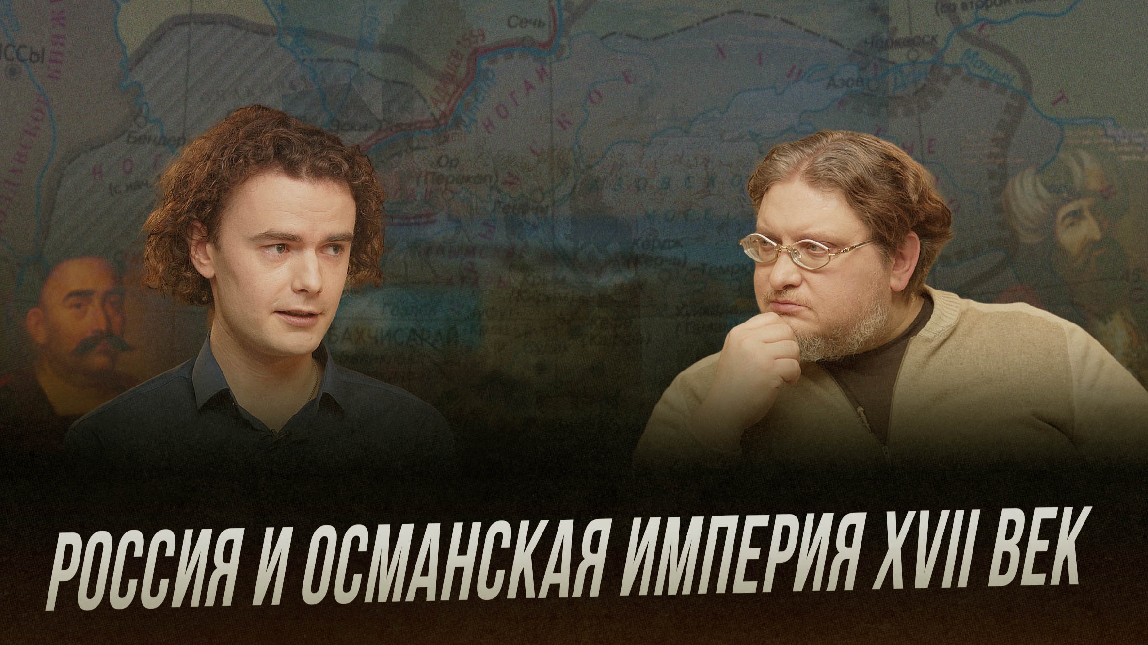 Черноморский треугольник: Речь Посполитая, Русское царство и Османская империя