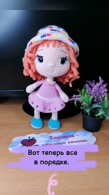 Играя с монтажом, моя вязаная кукла Лиза ожила. Связала крючком.