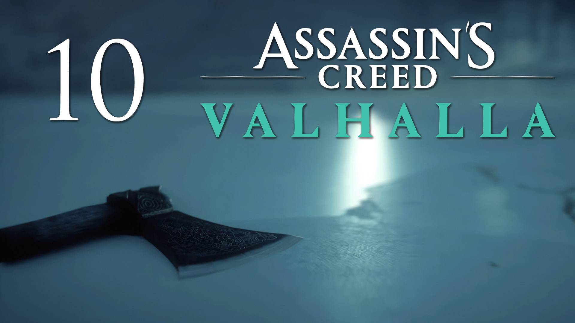 Assassin's Creed Valhalla - Исследуем Рюгьяфюльке (Часть 2) - Прохождение игры на русском [#10] | PC