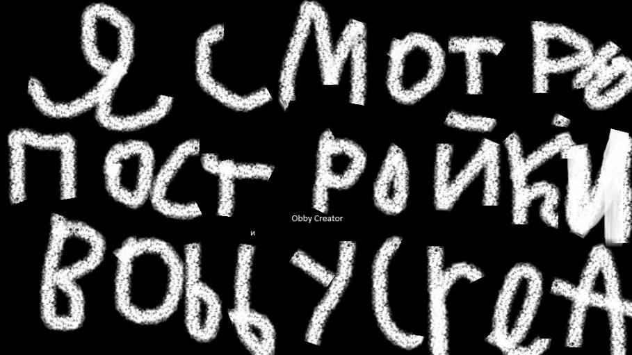 я сматьрю пастройки в Obby Creator