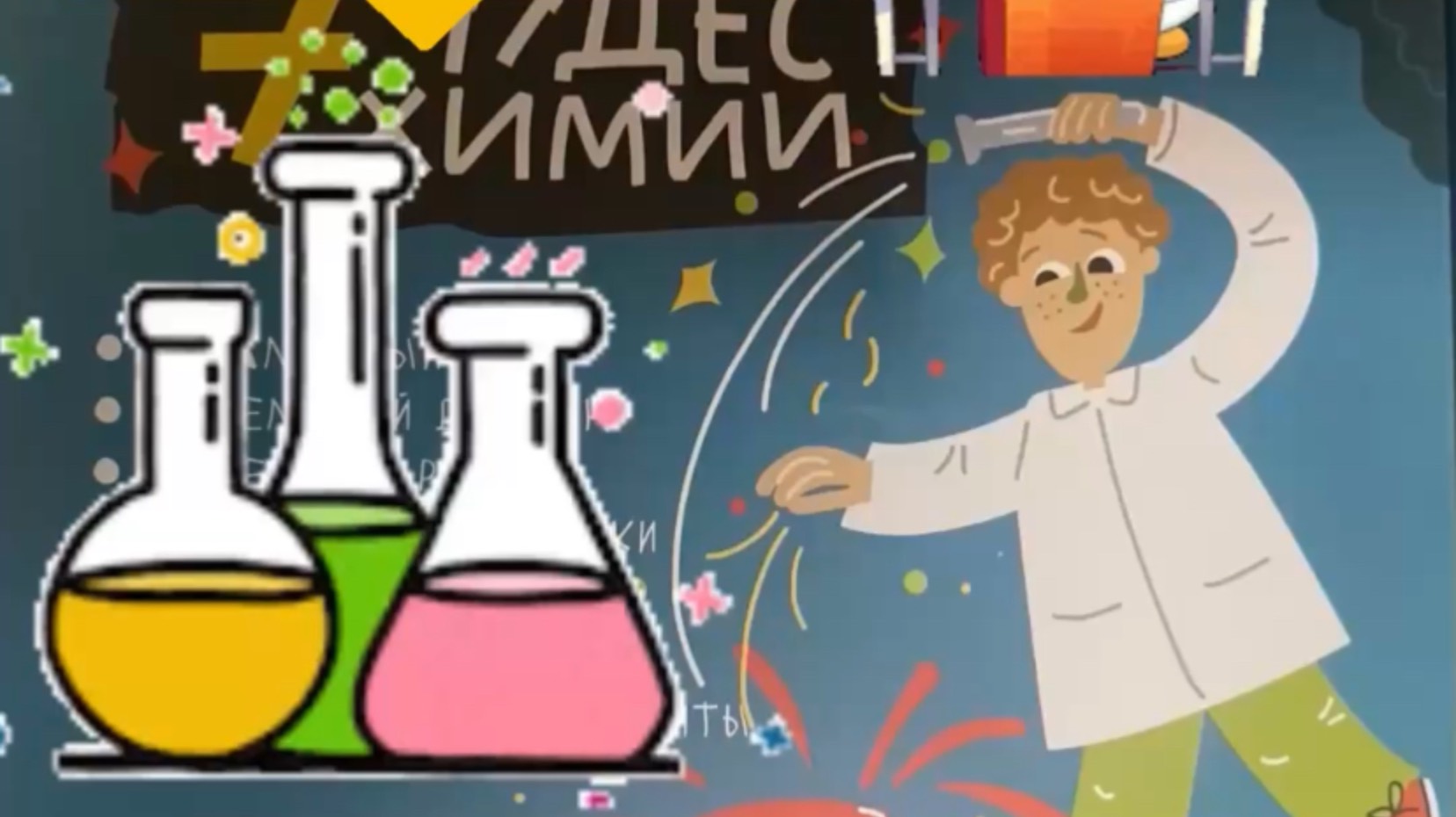 Огненная радуга