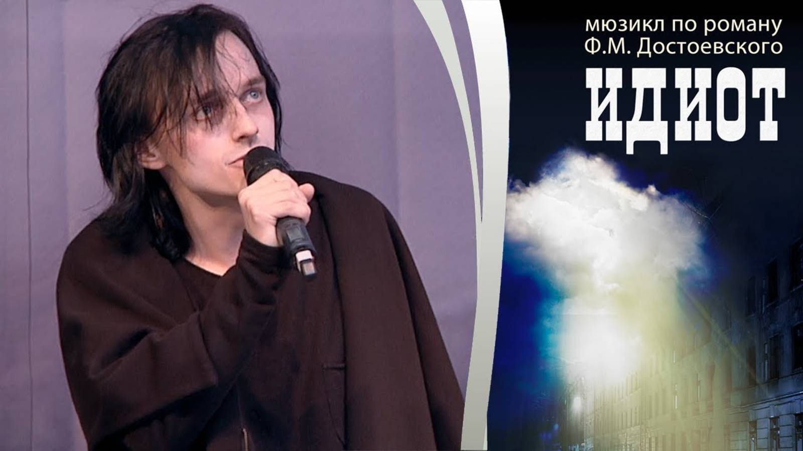 Ярослав Баярунас - Зонг Ипполита