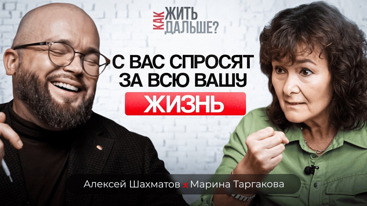 Почему люди боятся смерти? Психолог Марина Таргакова о реинкарнации,  мудрости и смысле жизни