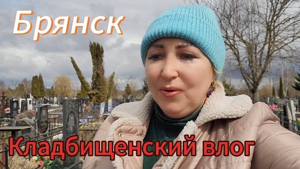 Влог💥Отдыхать некогда/ У мужа на кладбище сад/ Умерла соседка/ Невезуха пошла, может порча😉
