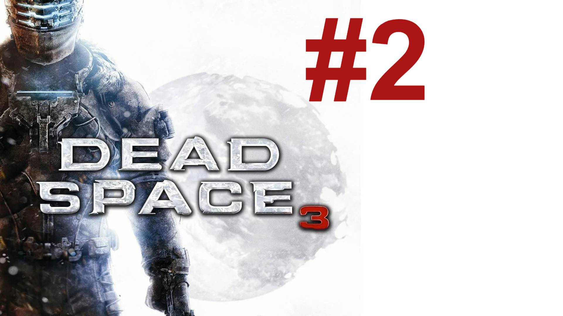 КОСМИЧЕСКАЯ АВАРИЯ ► Dead Space 3 #2