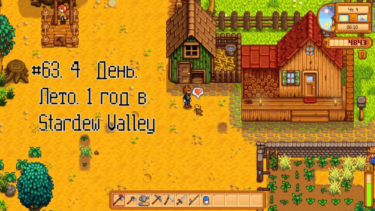 #63. 4  День. Лето. 1 год в Stardew Valley