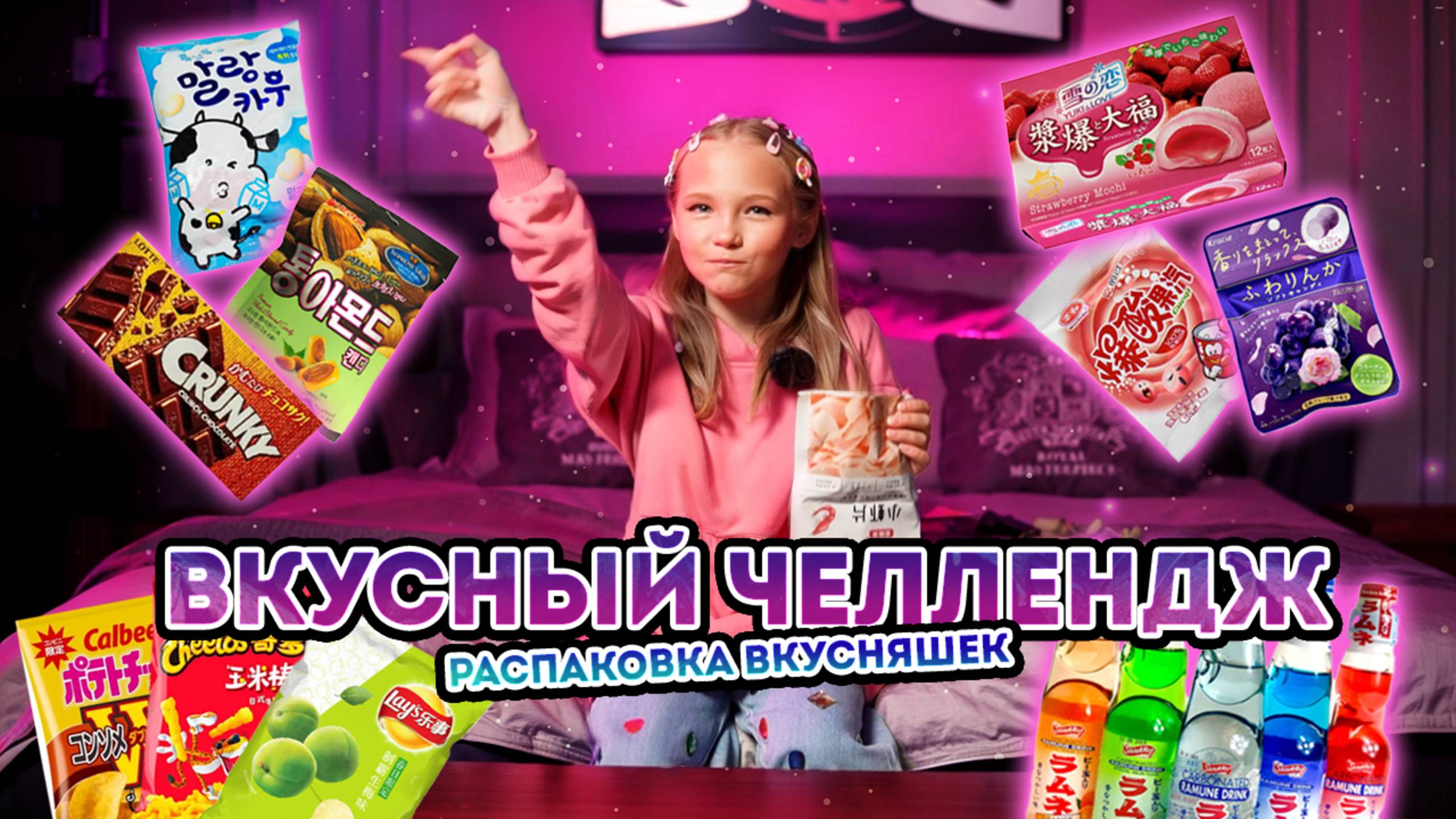 ЧТО ЭТО?! Конфеты, которые взрываются!Пробую САМЫЕ СТРАННЫЕ  СЛАДОСТИ СО ВСЕГО МИРА? #длядетей