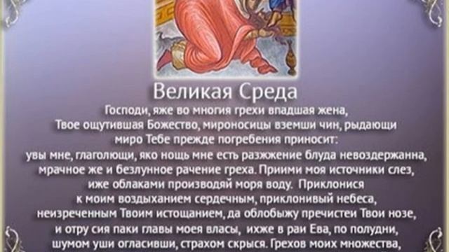 Великая среда. Страстная седмица. Притчи дня.