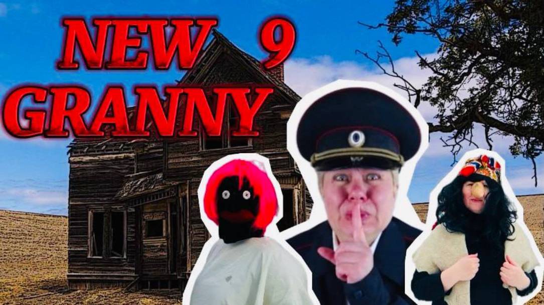 КАПКАН ДЛЯ ТАЙНОГО ПОКЛОННИКА! 9 СЕРИЯ NEW GRANNY!