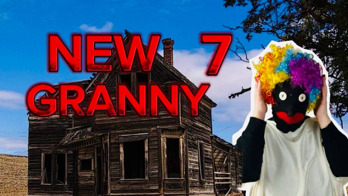БАБКА GRANNY ПОМОЛОДЕЛА! 7 СЕРИЯ NEW GRANNY!