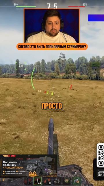 ЖИЗНЬ ПОПУЛЯРНОГО СТРИМЕРА. Левша рассказал про популярность #левша #стример #жизнь #популярность