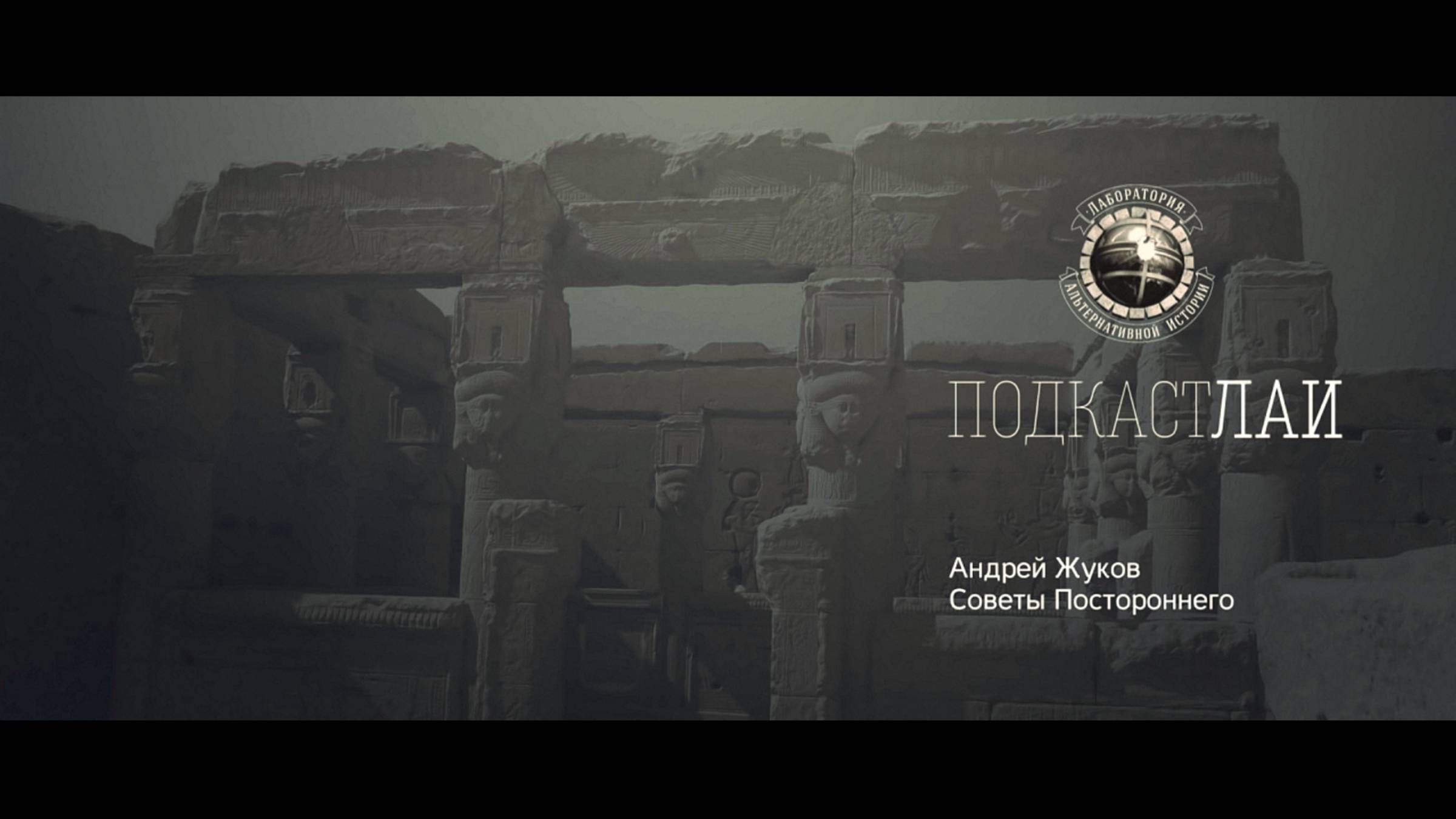 Подкаст ЛАИ: Андрей Жуков на Сити-FM (Советы постороннего)
