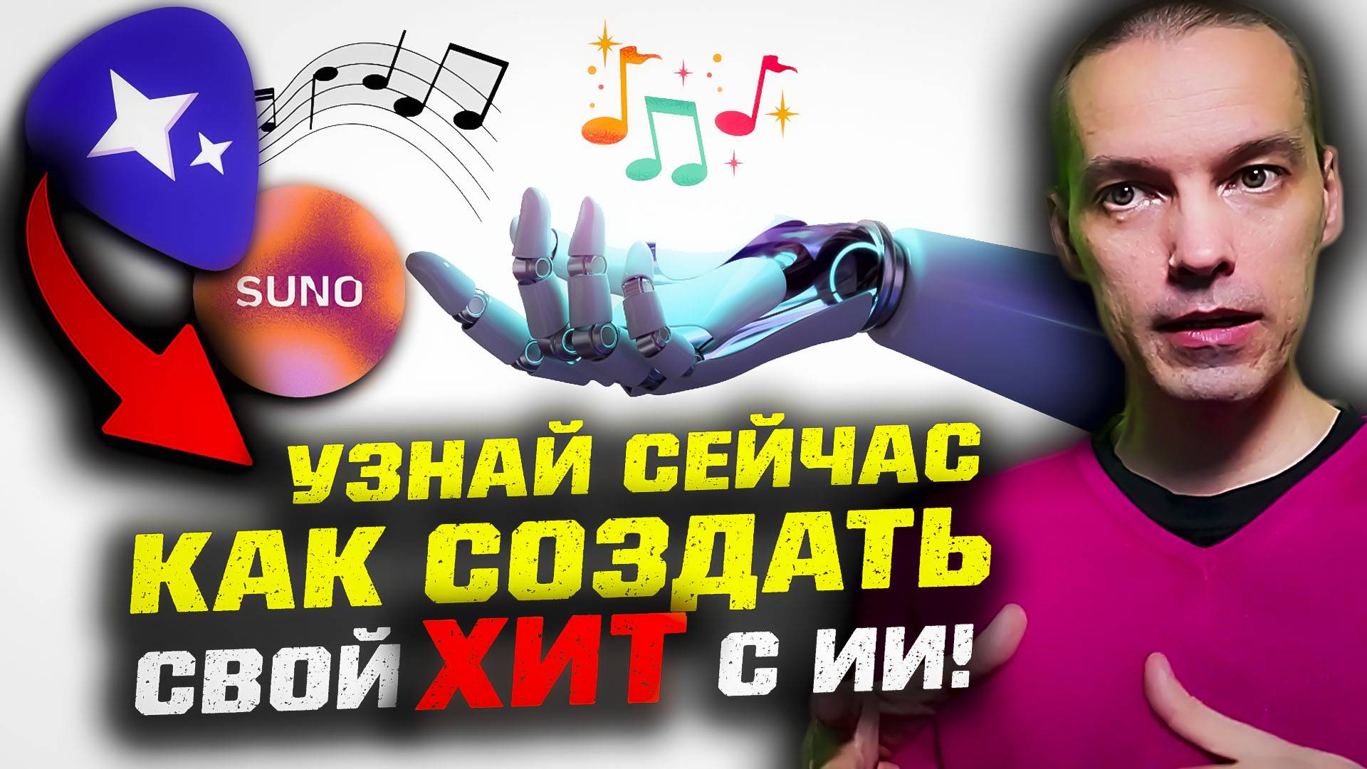 Как создать свою песню с помощью ИИ нейросети Suno и Riffusion: обзор, примеры и создание трека