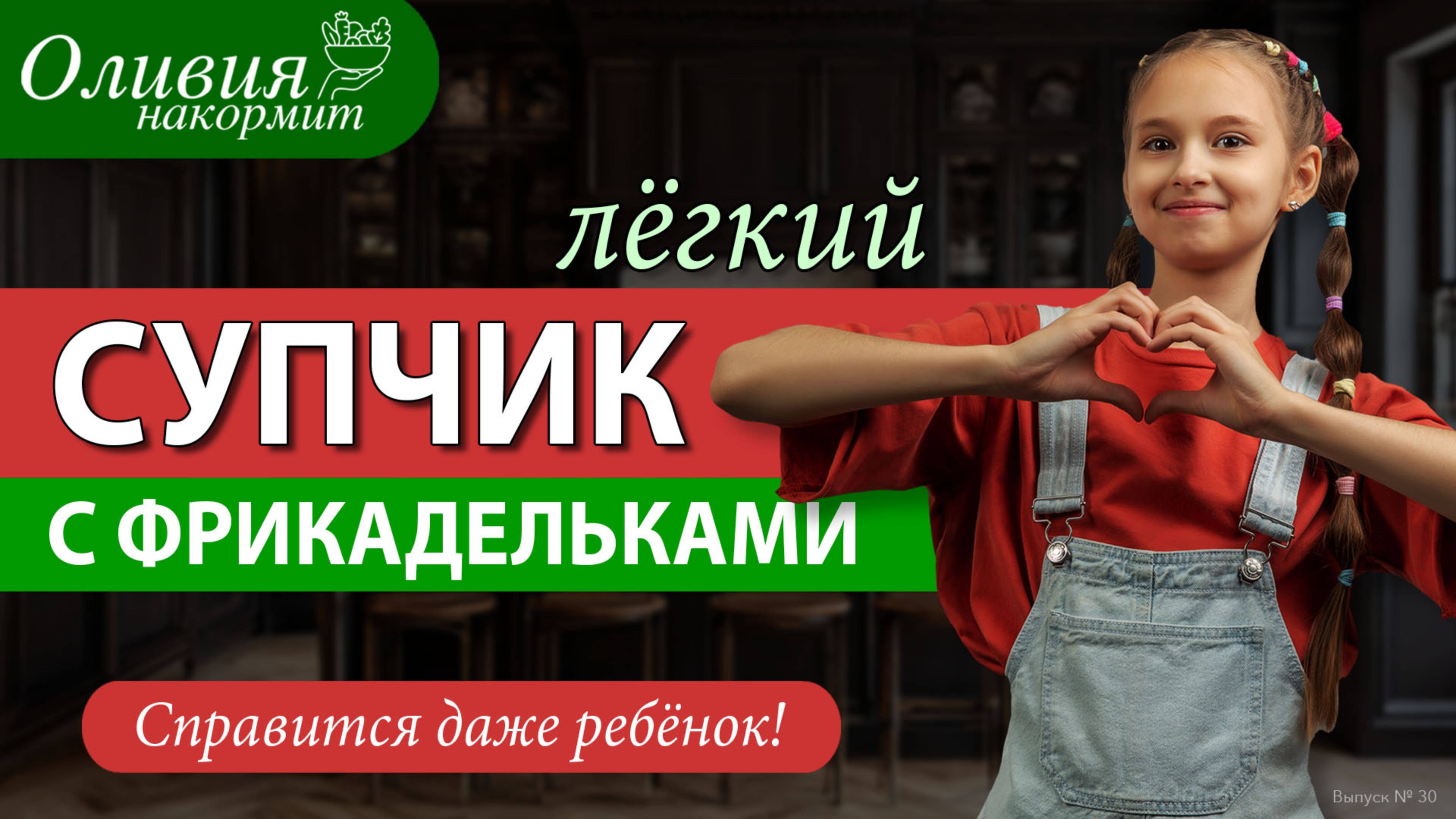 Лёгкий суп с фрикадельками