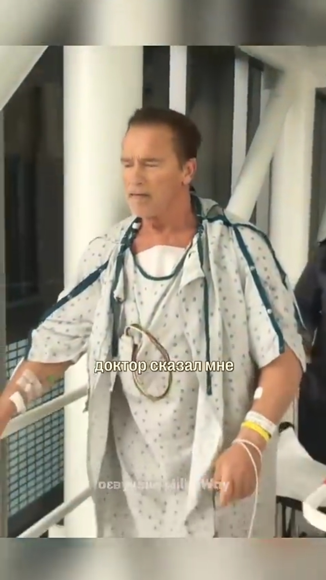 Чуть не умер.А.Шварценеггер