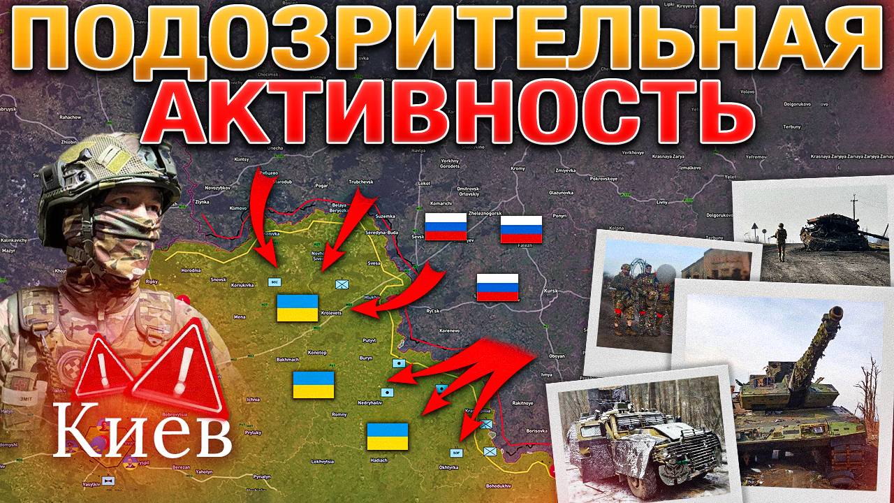 Россия Сбила Первый F-16🛩️⚔️Накопление Сил на Черниговском Направлении💪📅Военные Сводки 13.04.2025