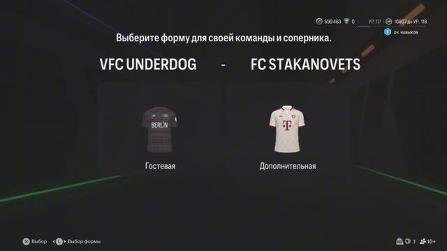 FC25 eSports Режим клубы Pro clubs 23 сезон 4 тур VFC UNDERDOG - FC Stakanovets 1:4