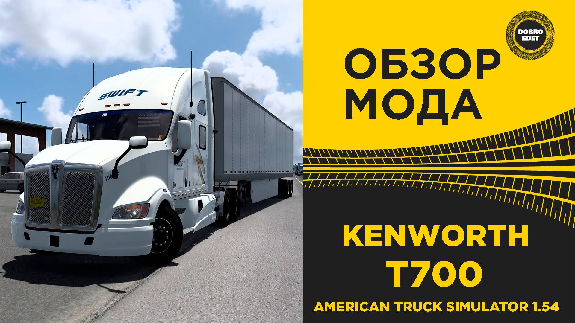 ОБЗОР МОДА KENWORTH T700 ATS 1.54
