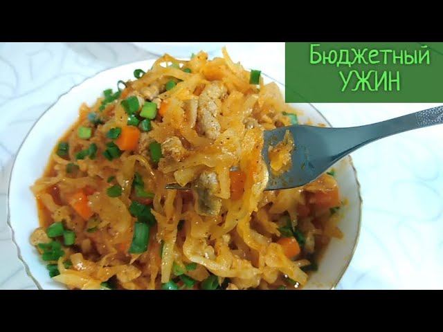 Простой и БЮДЖЕТНЫЙ УЖИН для всей семьи! Тушеная капуста с фаршем на сковороде
