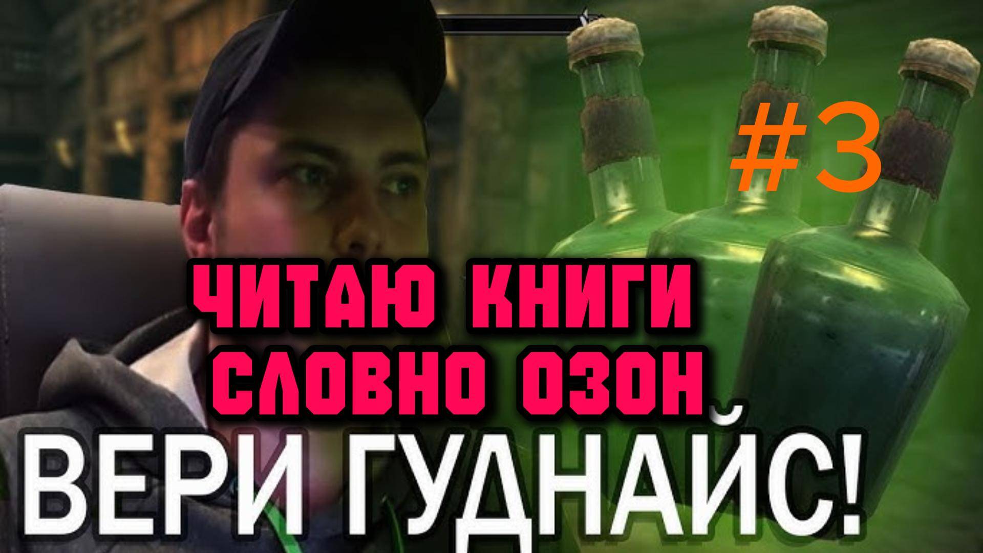 Я отправился в Вайтран