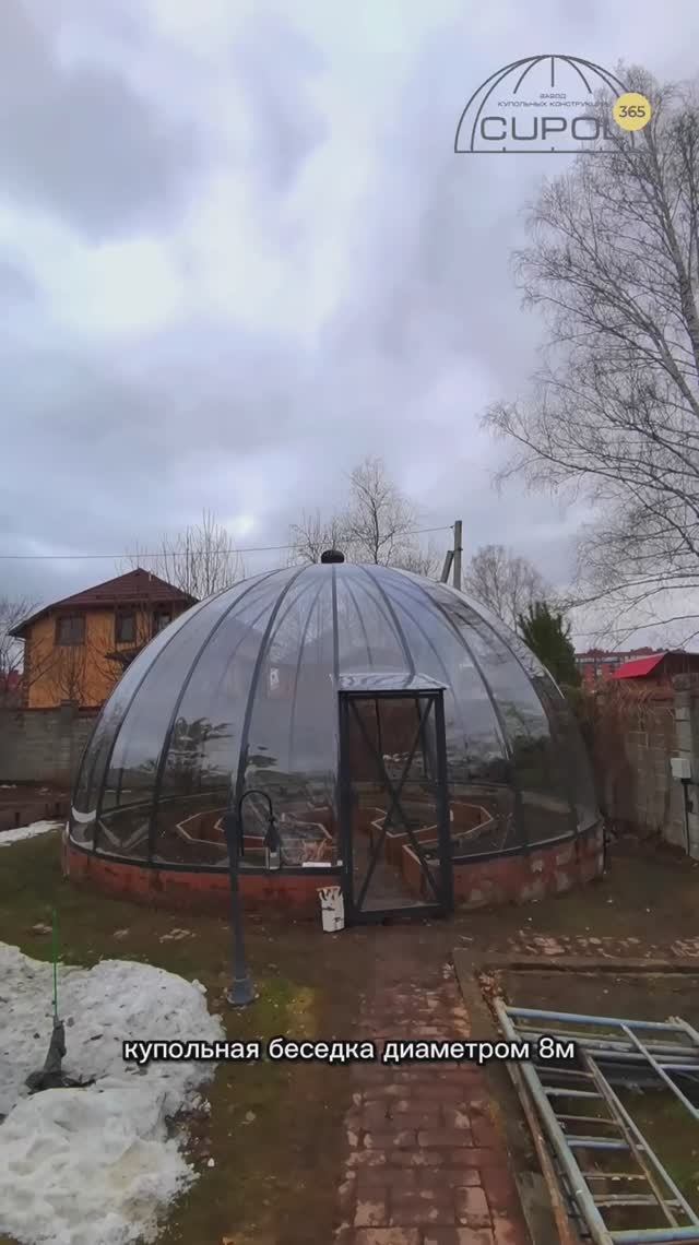 Купольные беседки для дачи (8м под теплицу) | Заказать 📲 8(993) 370-44-00