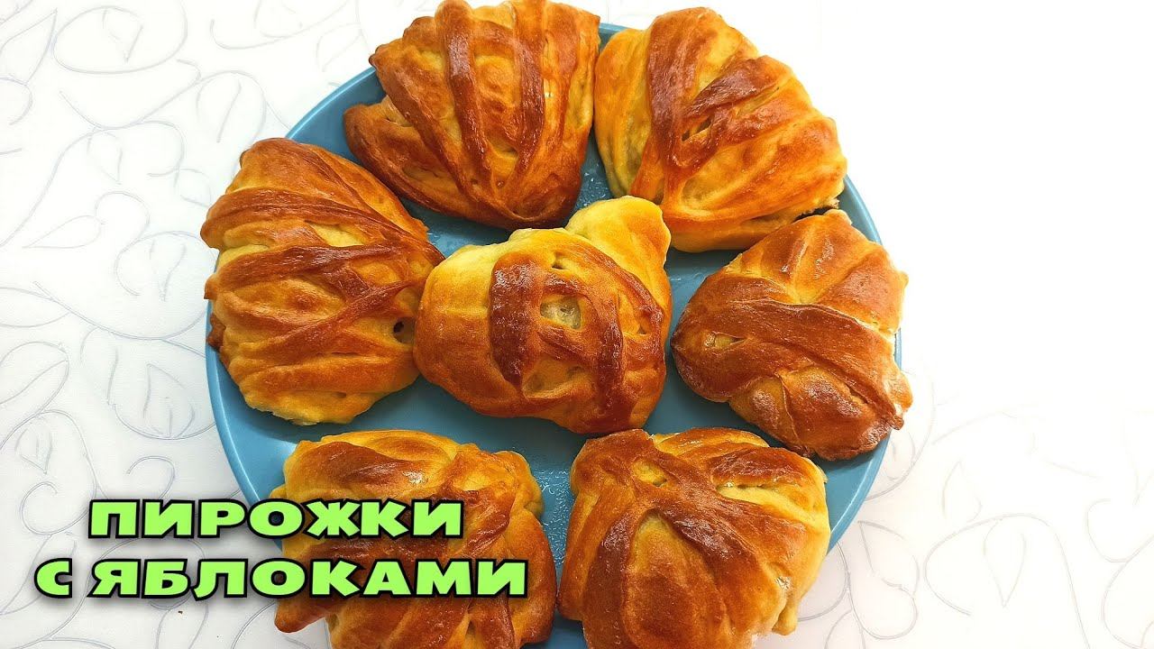 Пирожки, которые Вы полюбите! Рецепт без дрожжей на творожном тесте / Яблочная начинка / Магия вкуса