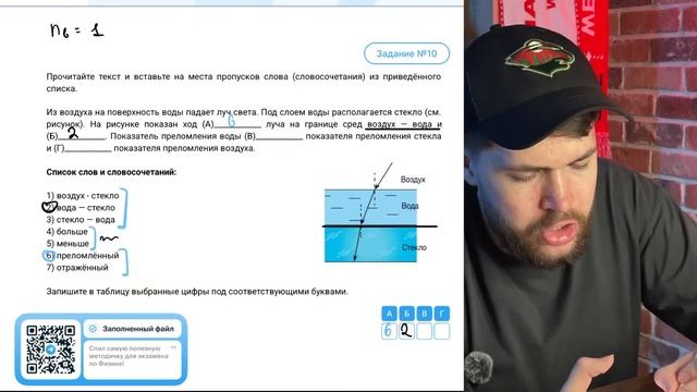 Задачи по оптике в ОГЭ по Физике 2025