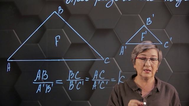 63. Преобразования подобия. 9 класс