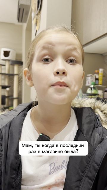 А где сдача? Посылай детей за хлебом!