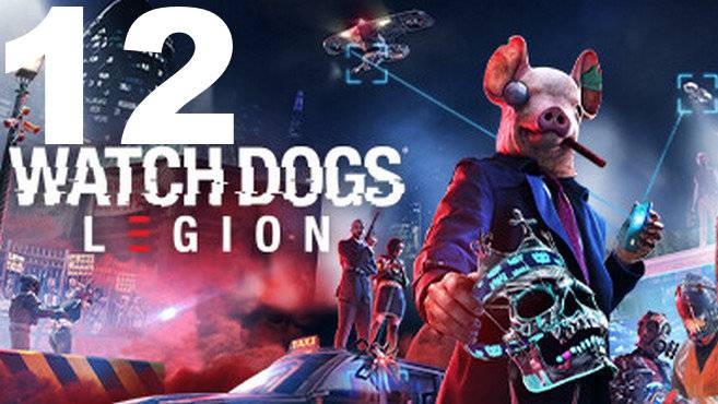 Прохождение Watch Dogs Legion №12 - Секс работница+Лига кулачных боёв