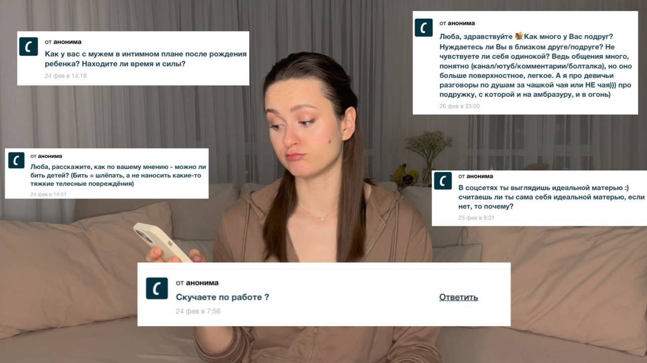 Отвечаю на анонимные вопросы: Отношения со свекровью | Подруги | Отношения с мужем | Идеальная мать?