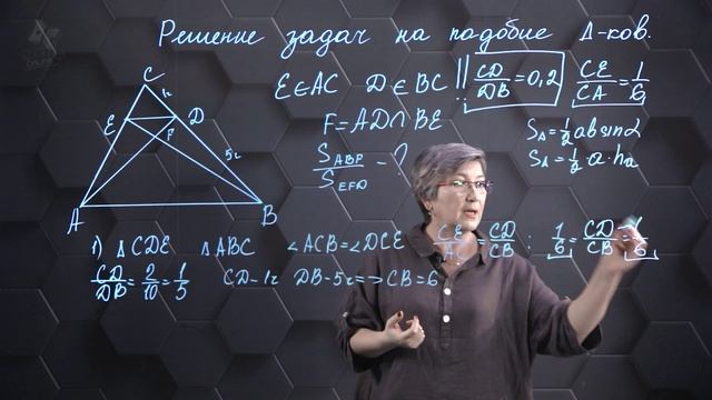 70. Подобие треугольников. Практическая часть 5. 9 класс