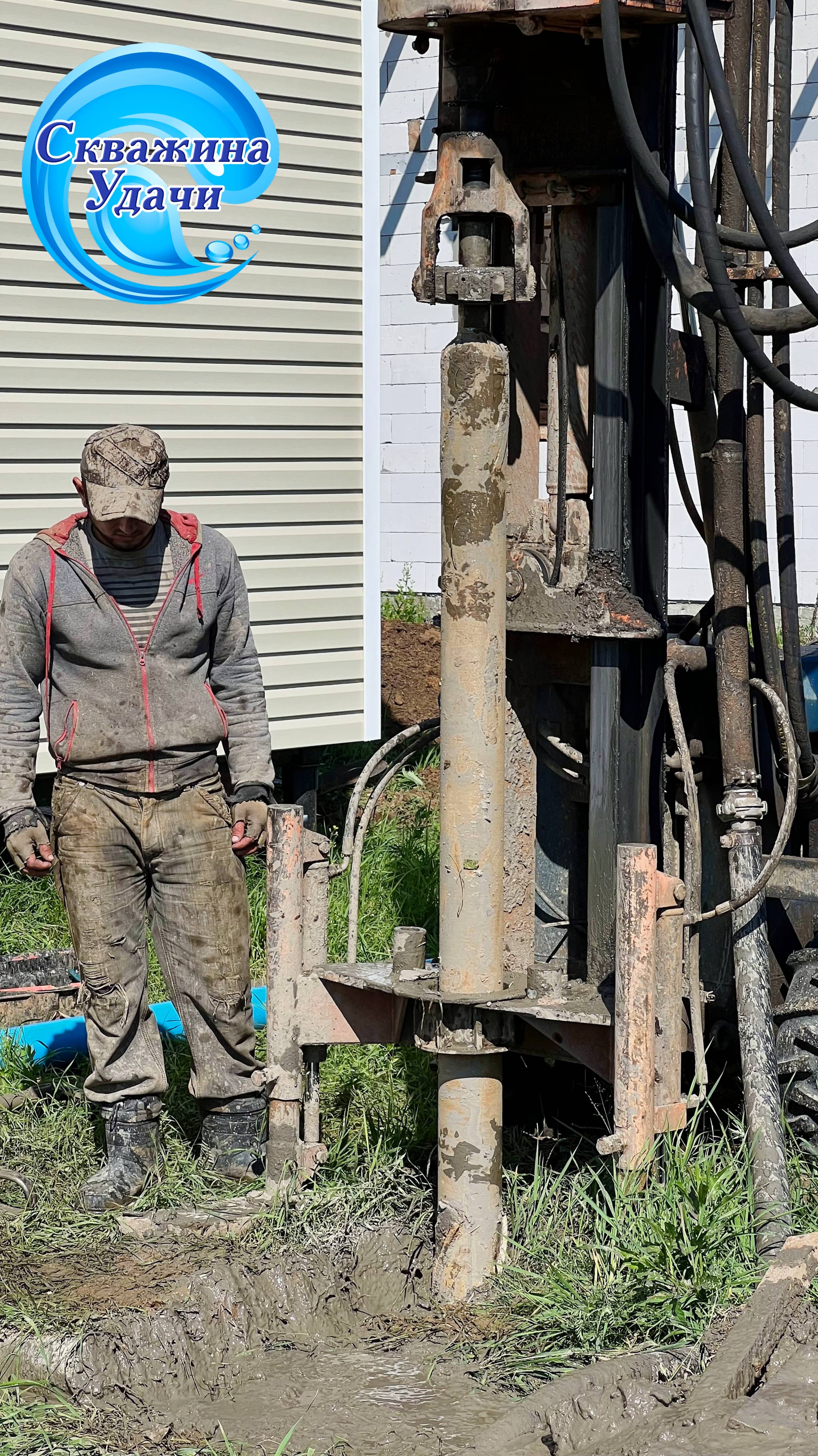Скважина на даче, пожелайте удачи