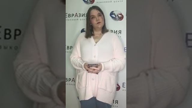 Изучение немецкого языка. Отзыв