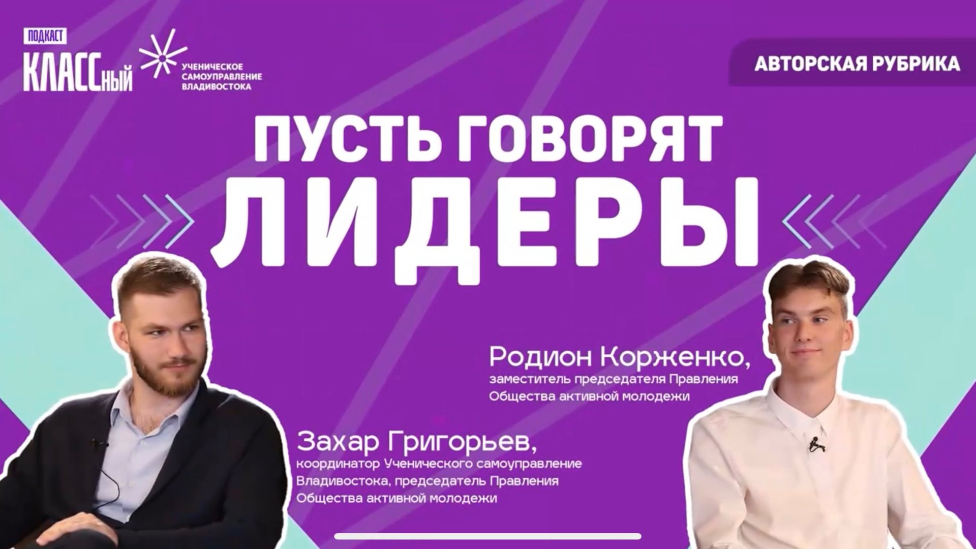 ПУСТЬ ГОВОРЯТ ЛИДЕРЫ: что такое клубы по интересам и зачем они нужны?