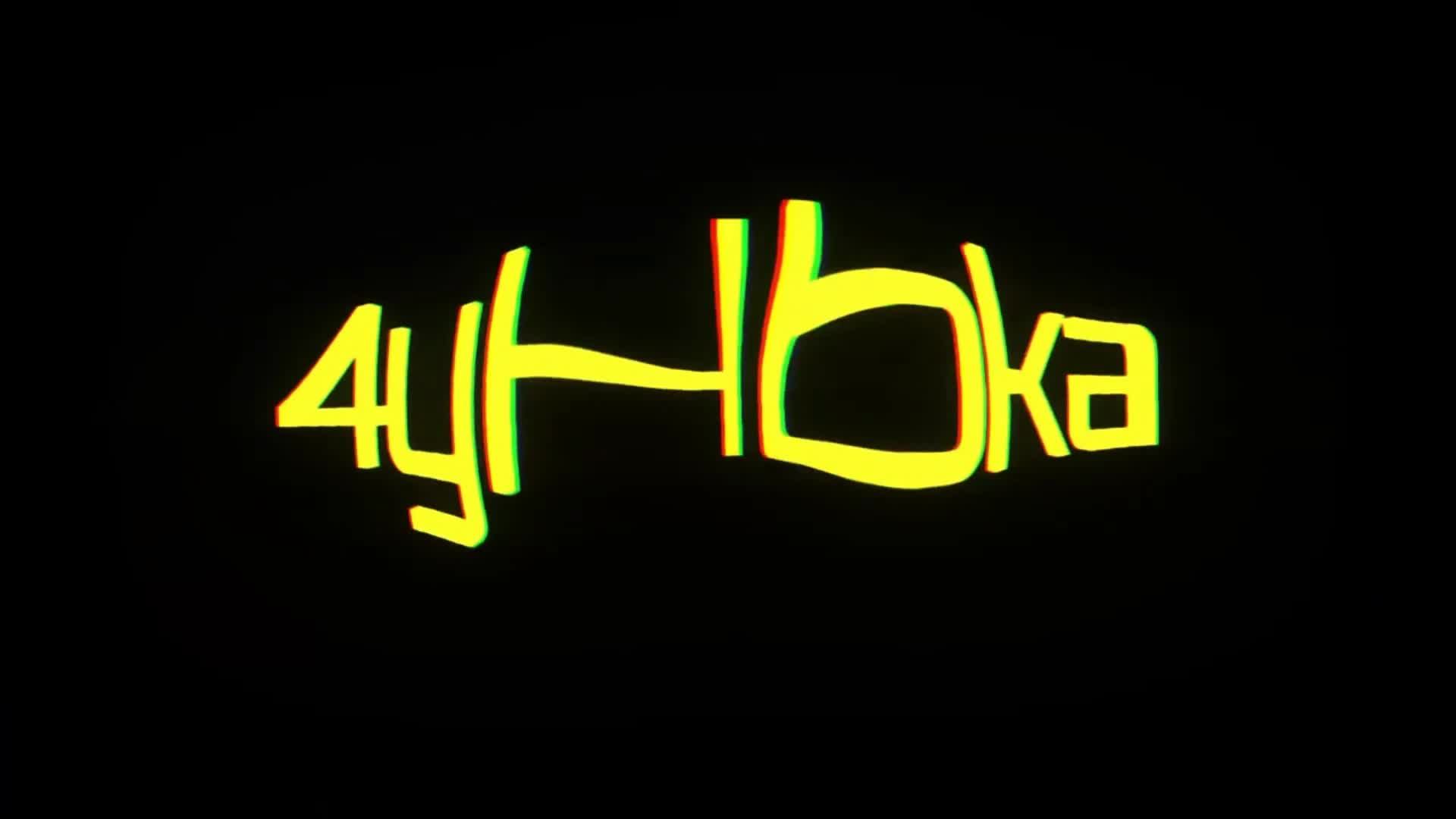 Devil May Cry 5 | Прохождение # 3