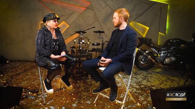 Подкаст #RCЛЮДИ: 
интервью с Татьяной Мельтон