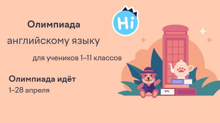 Олимпиада по АНГЛИЙСКОМУ ЯЗЫКУ, Апрель 2025 / УчиРу / Ответы 80 из 80