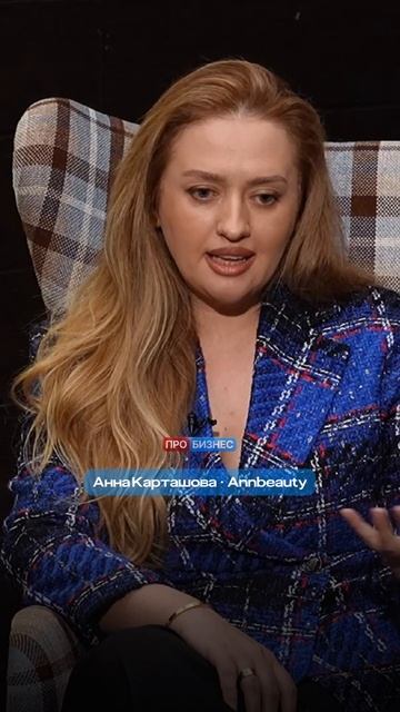 Анна Карташова в программе "Индустрия красоты"