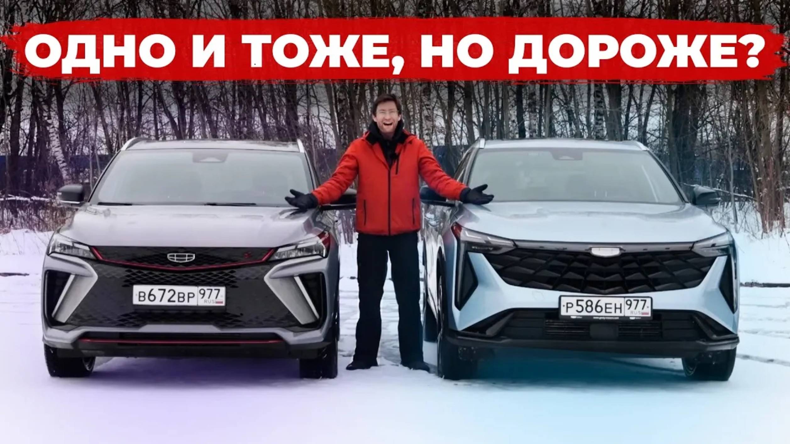 Зачем платить больше? Сравнение Geely Coolray и Geely CityRay - подробный обзор!