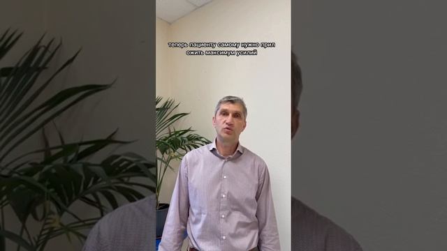 Инсульт Реабилитация