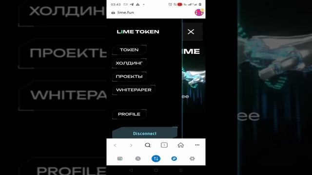 LIME Technologies Вход в личный кабинет на новом сайте холдинга Лайм Технолоджи из МетаМаск